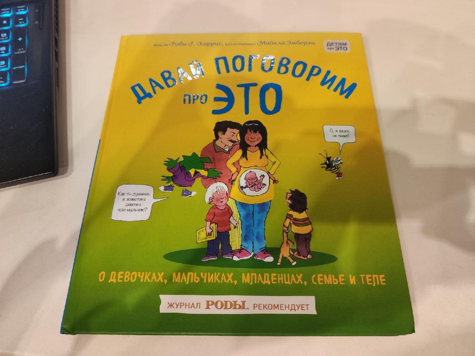 Ответ на пост «Отличная книга, но...» | Пикабу