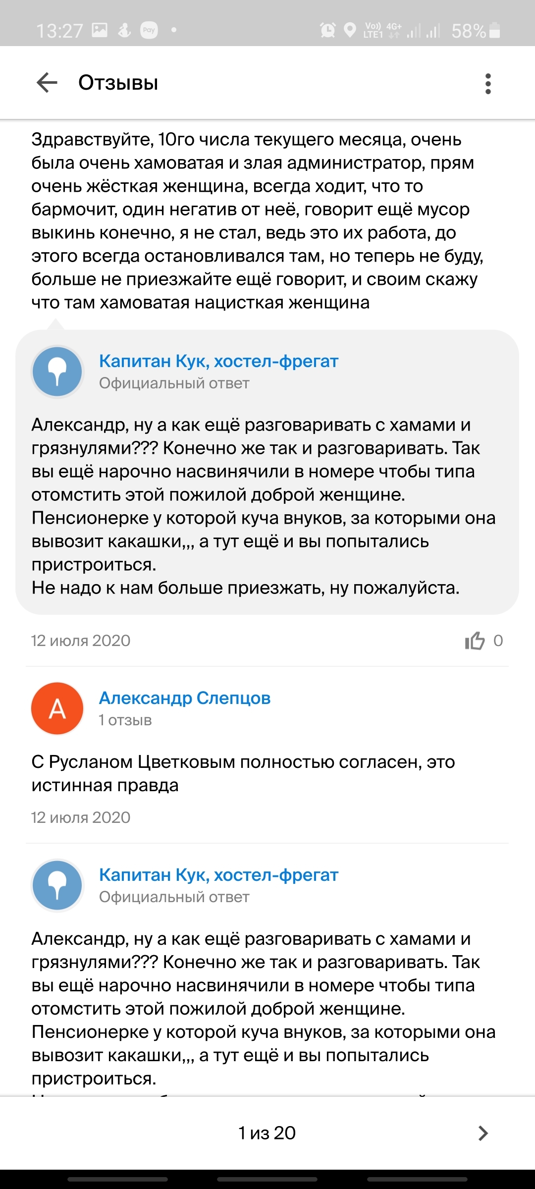 Another boorish hostel owner - My, Hostel, Rudeness, Owner, Khabarovsk, Longpost, A complaint, Service, Bad service, Negative