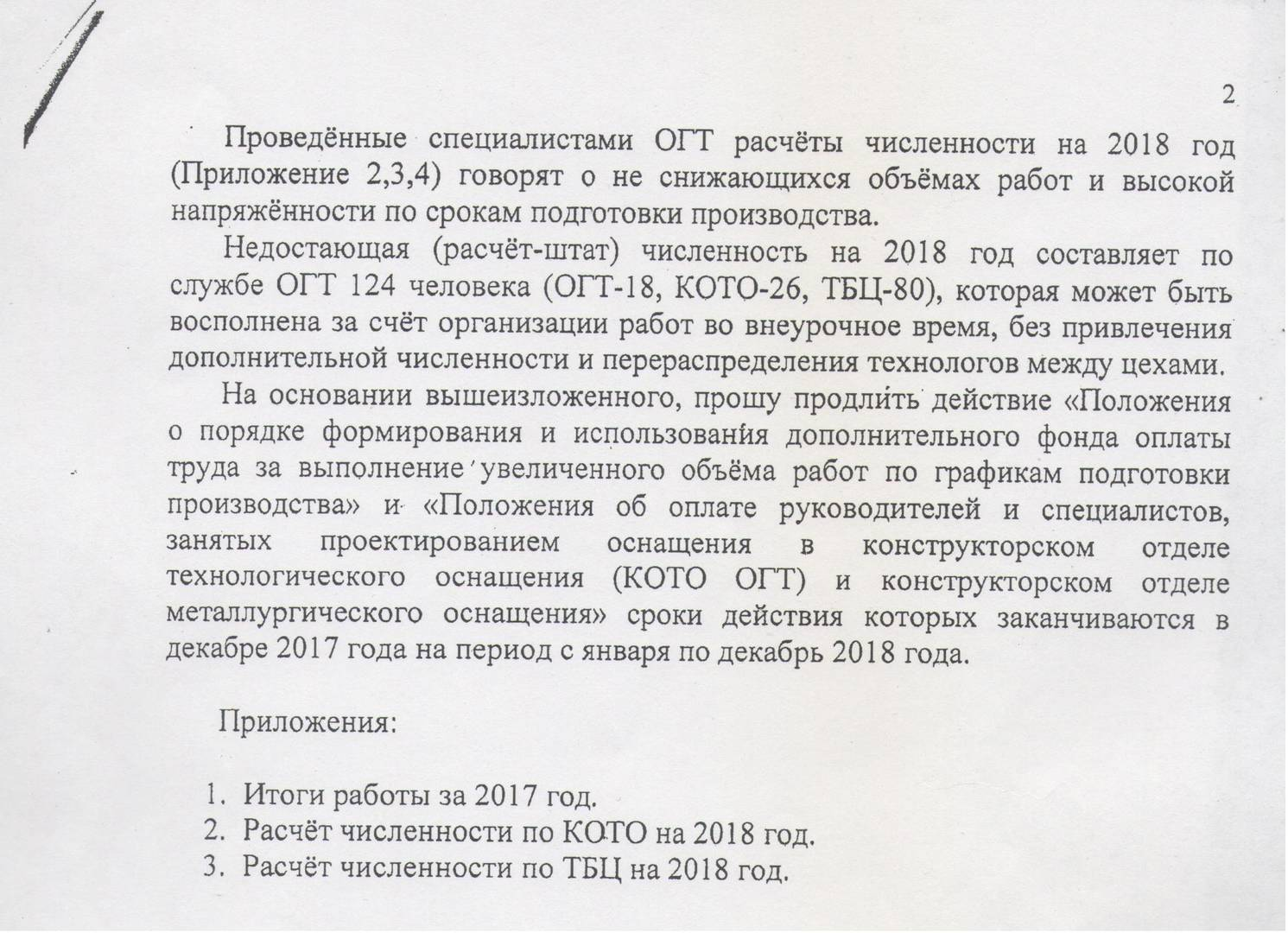 Завод медленно умирает, губится его будущее. Интервью инженера-технолога - Инженер, Негатив, Безработица, Уфа, Увольнение, Длиннопост