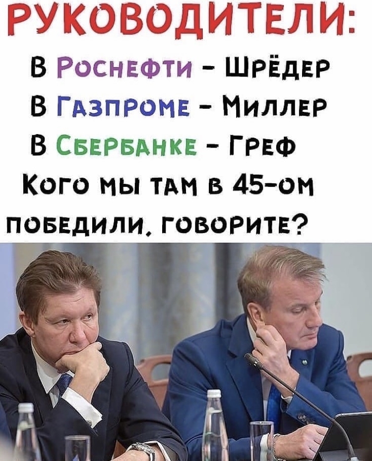 Прошлое/настоящее/будущее России - Россия, Газпром, Сбербанк