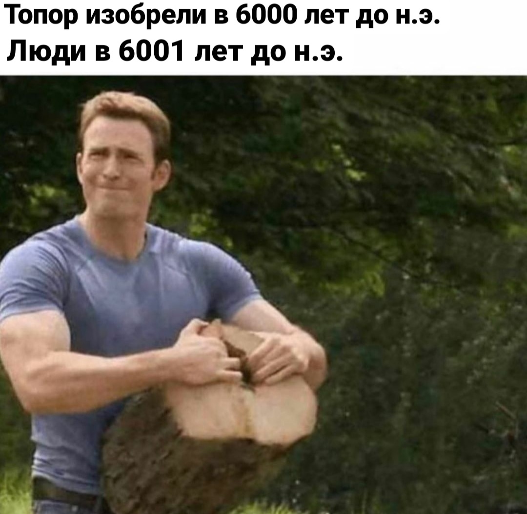 Meme | Пикабу