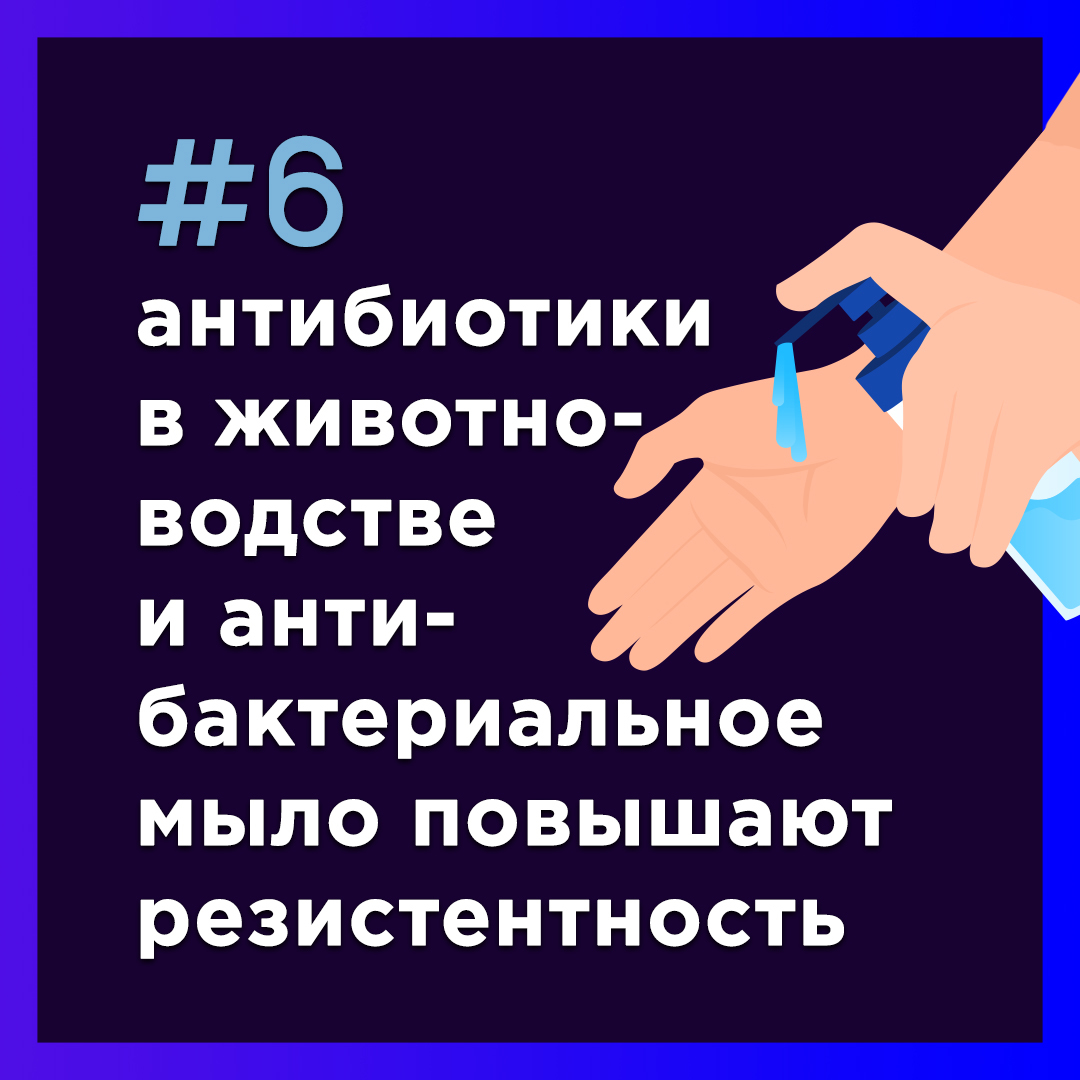 9 фактов об антибиотиках и резистентности к ним + хорошая новость - Моё, Наука, Медицина, Антибиотики, Бактерии, Болезнь, Научпоп, Коронавирус, Длиннопост