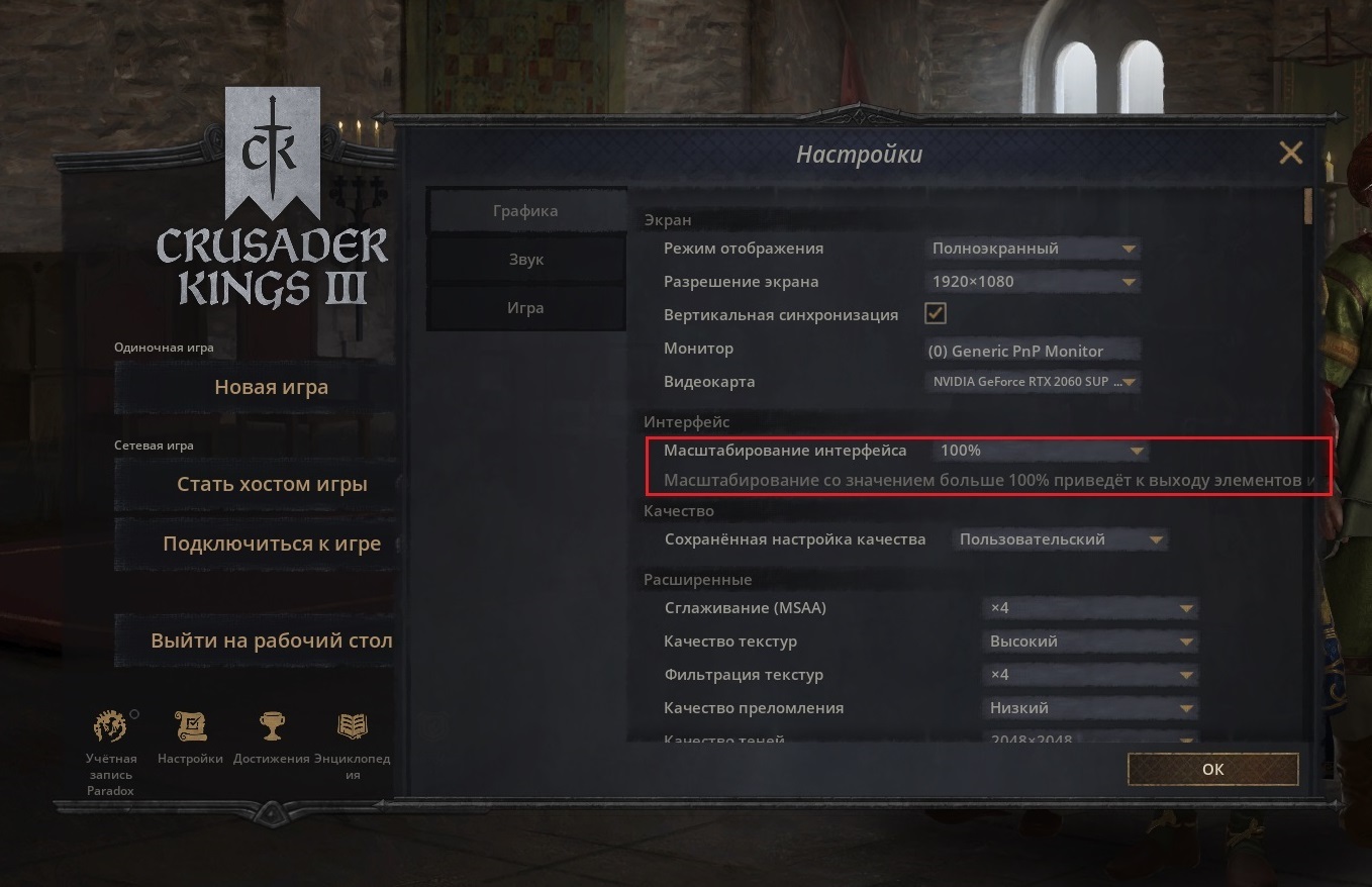 Наглядно - Crusader kings, Интерфейс, Наглядно, Компьютерные игры