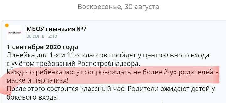 Сколько родителей может быть у ребёнка? - Моё, Школа, Юмор