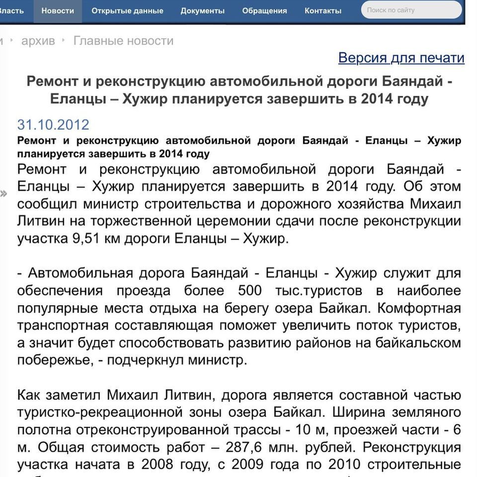 Как на Байкале дорогу для туристов доделали (спойлер - никак) - Моё, Российские дороги, Туризм, Байкал, Ольхон, Видео, Длиннопост