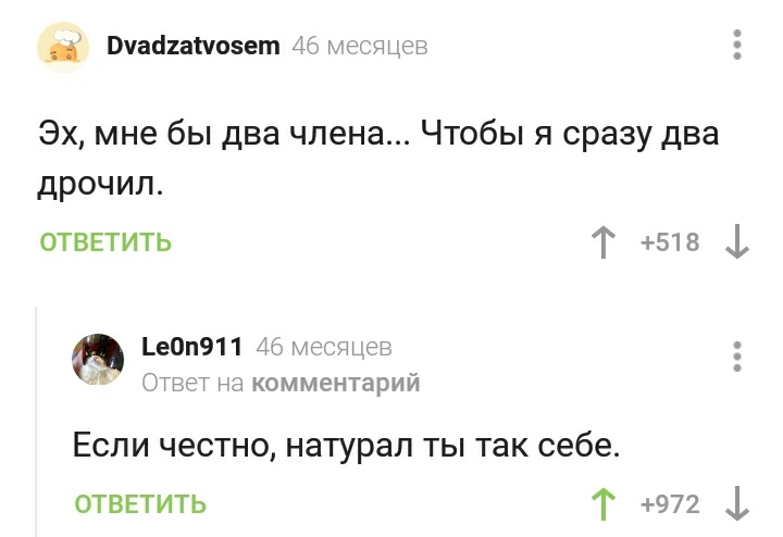 Было бы три... - Скриншот, Комментарии на Пикабу