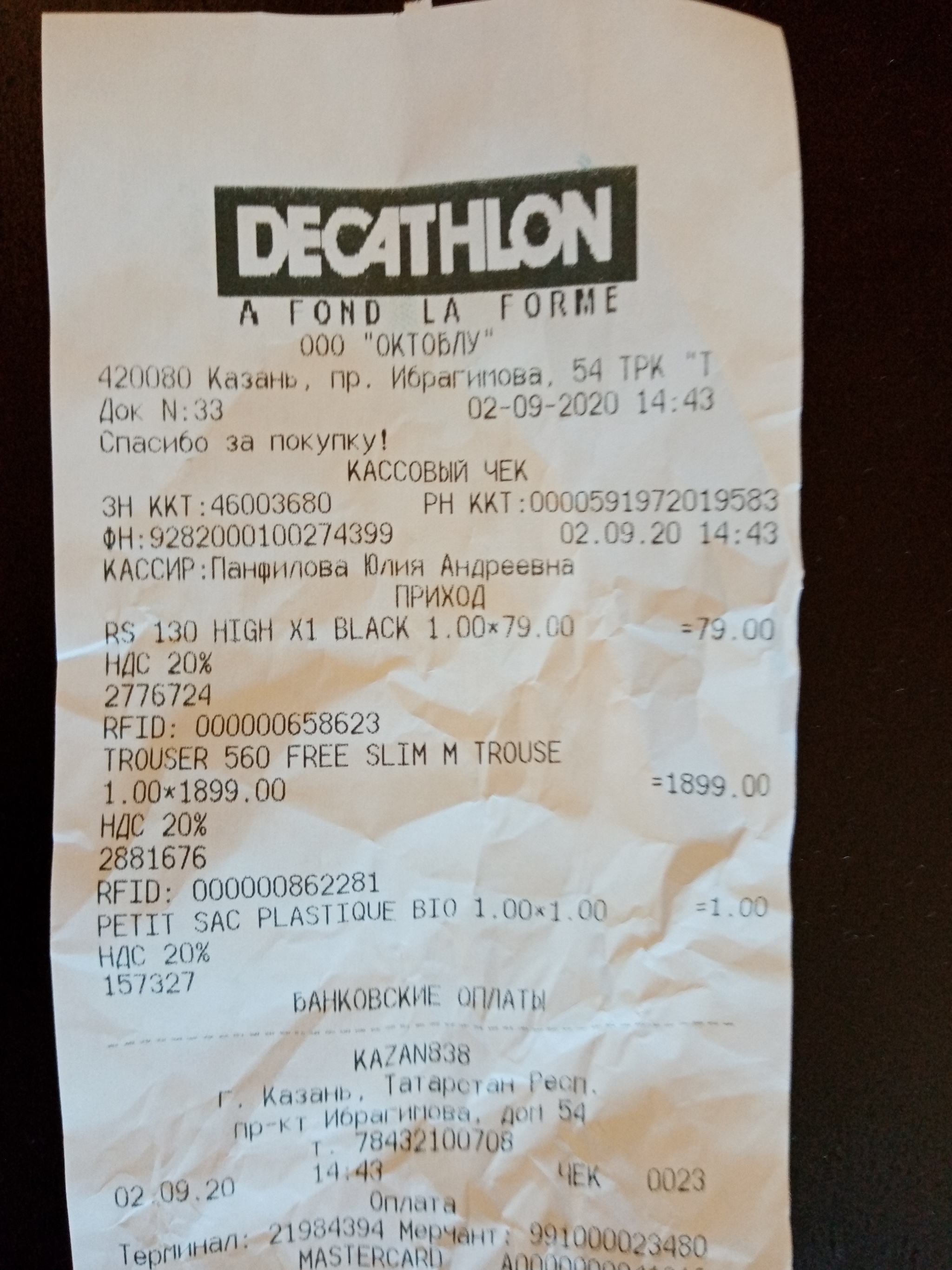 When I bought my pants from Decathlon - My, Decathlon, Longpost, Longpost, Protection, Protection, Pants, Pants, Paints