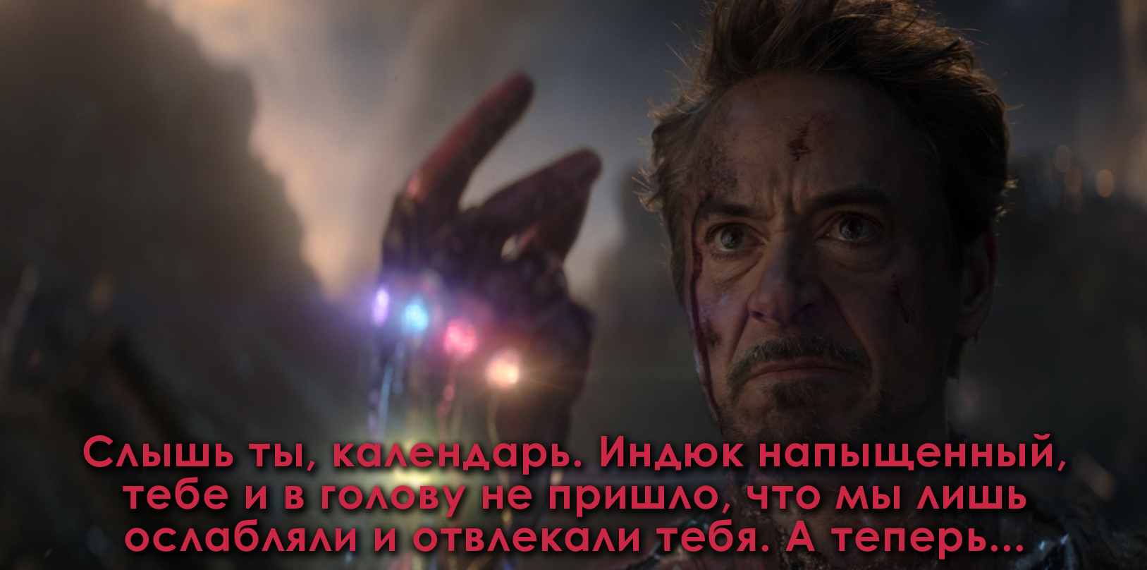 Мстители против Шуфутаноса: Финал - Моё, Kinda Geek, Marvel, Киновселенная Marvel, Мстители: Финал, MCU, 3 сентября, Михаил Шуфутинский, Раскадровка, Длиннопост, Комиксы