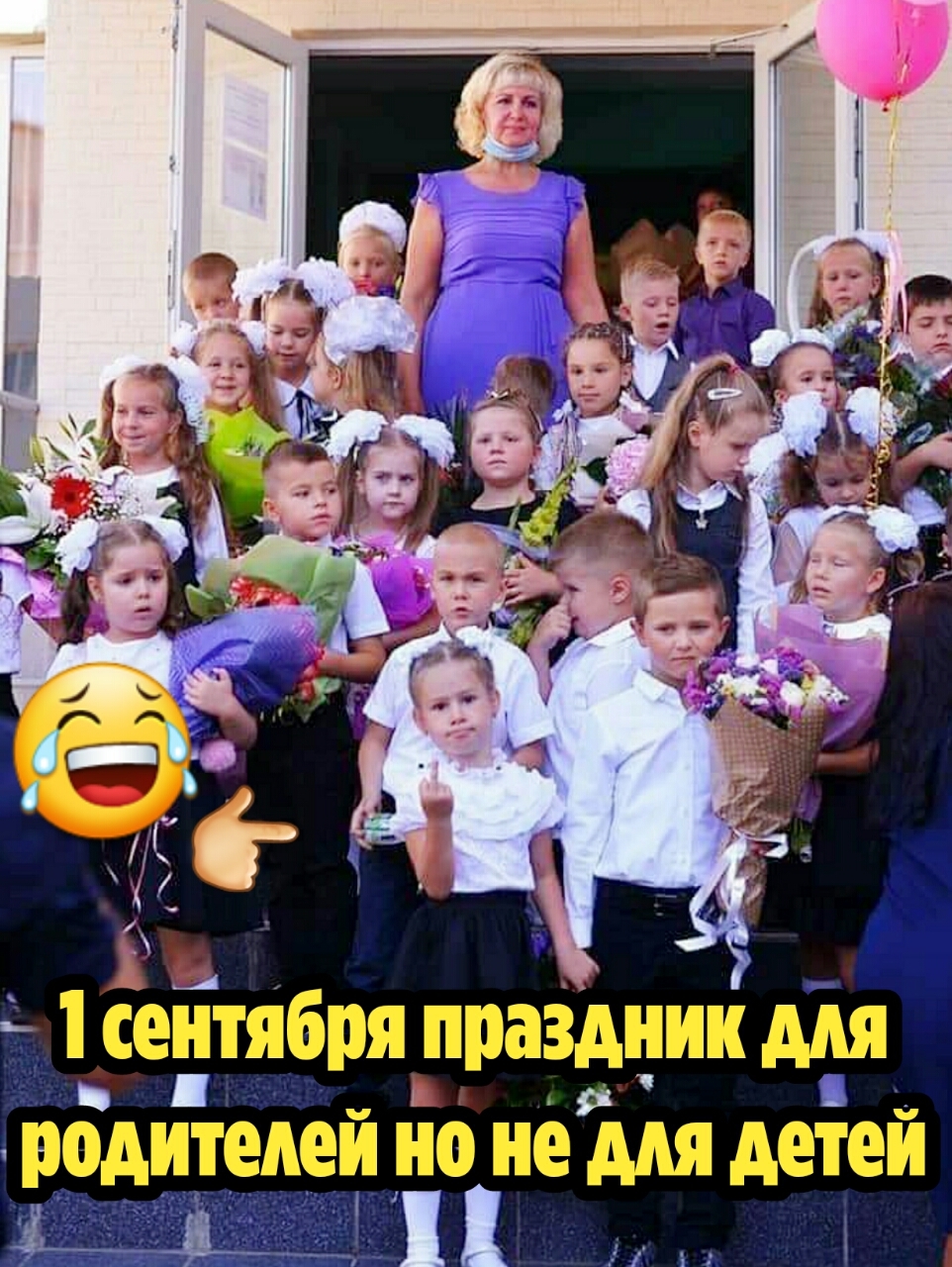 - Who also thinks so? - School, Pupils, elementary School, Sad holiday, September