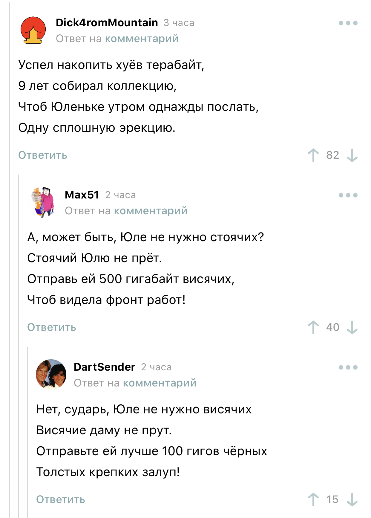 The Mayakovsky case lives on - Comments on Peekaboo, Screenshot, Rhyme