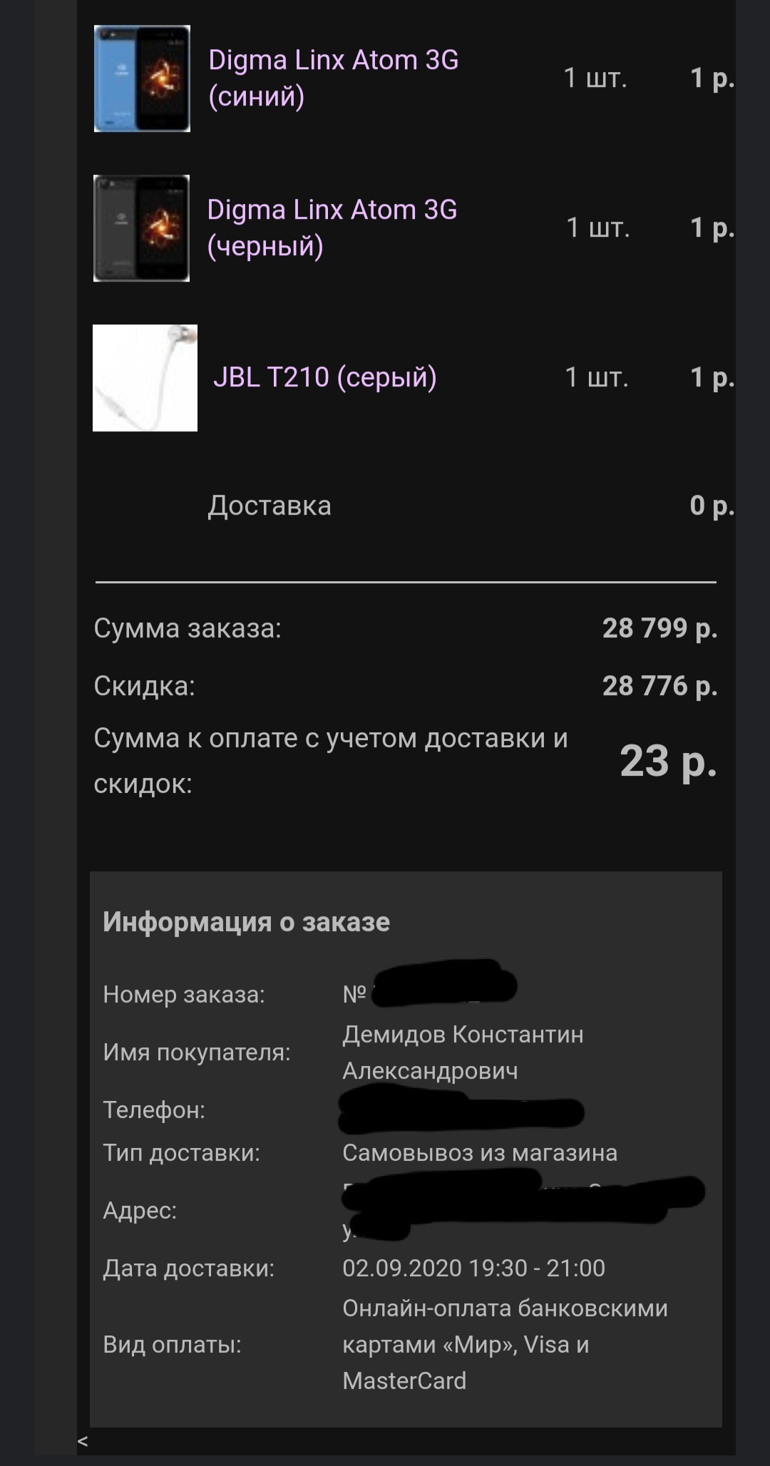 Как забрать товар если магазин продал его со скидкой? Магазин Связной - Моё, Связной, Интернет-Магазин, Обман, Юридическая помощь, Длиннопост, Негатив