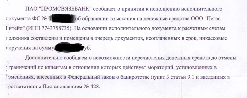 Двойной блок: о расторжении договора о реализации тур.продукта - Моё, Юридическая помощь, Расторжение договора, Мораторий