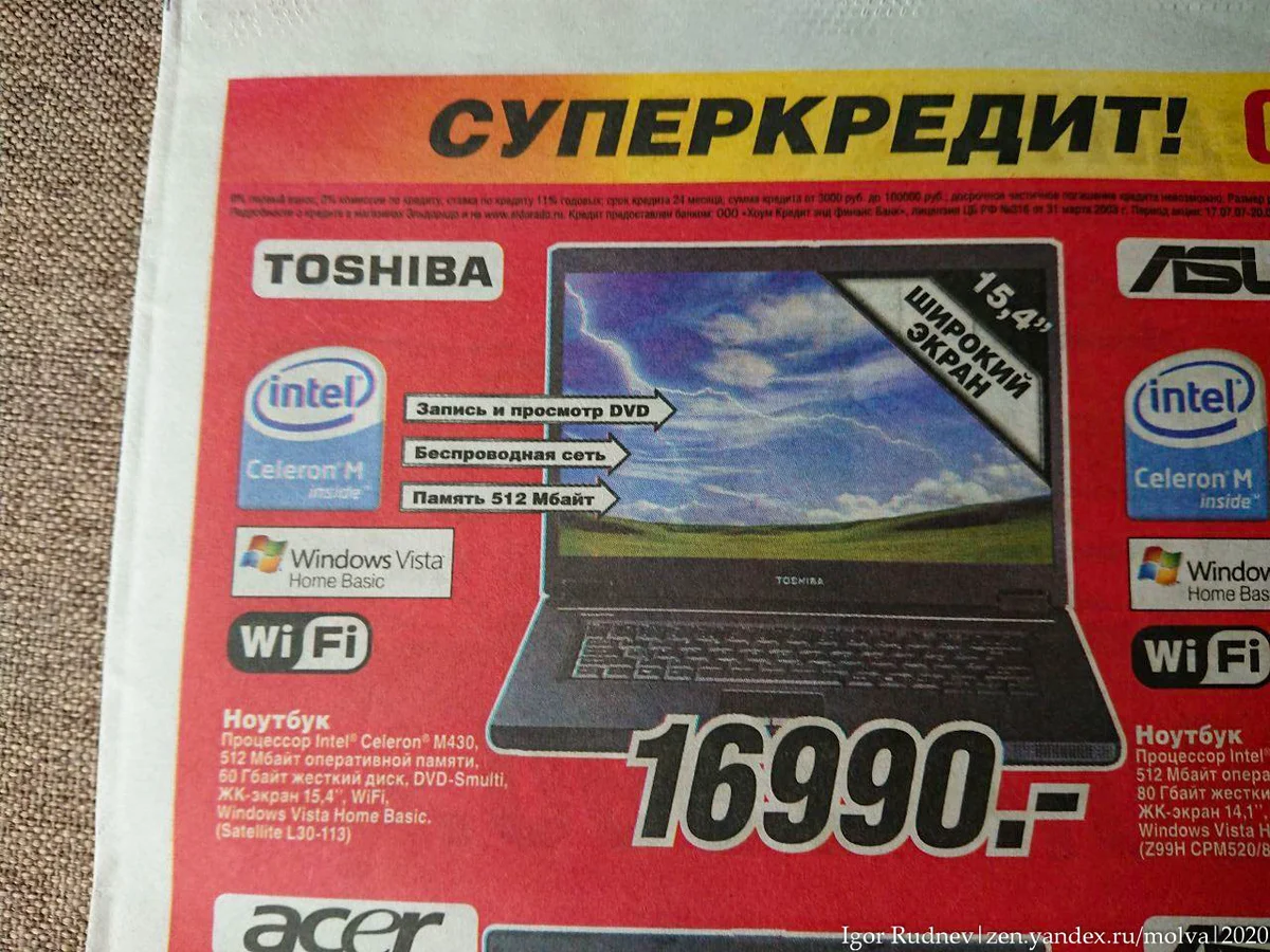 Эльдорадо Купить Ноутбук Acer