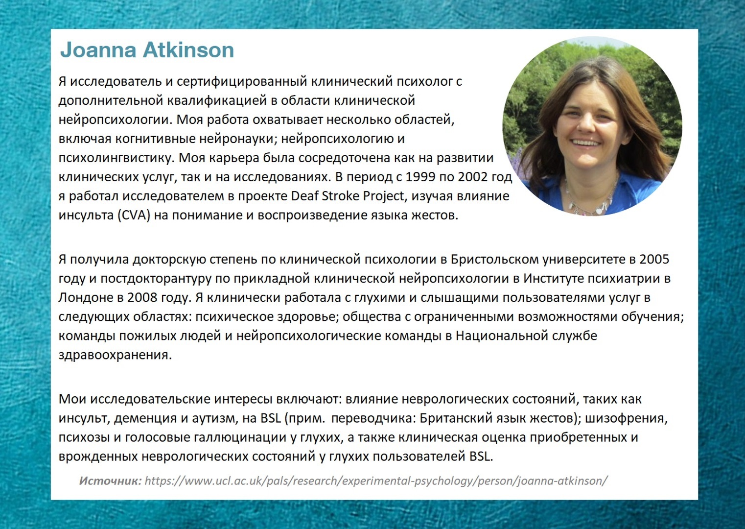 Слуховые галлюцинации у глухих | «Голоса без голосов» | Пикабу