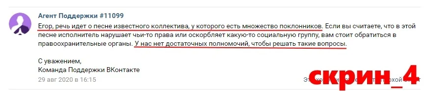 Свободная толерантная цензура, или двойные стандарты ВКонтакте - Толерантность, ЛГБТ, Пропаганда, ВКонтакте, Цензура, Манипуляция, Общество, Длиннопост, Двойные стандарты