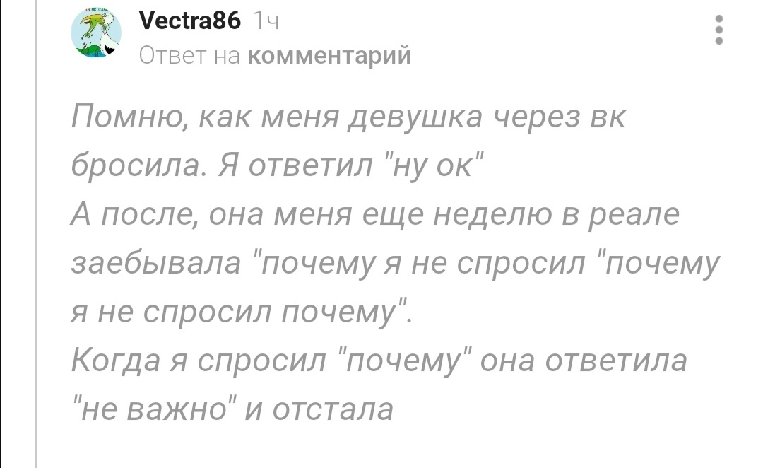 Наживка готова! - Парни, Баян, Комментарии на Пикабу, Девушки