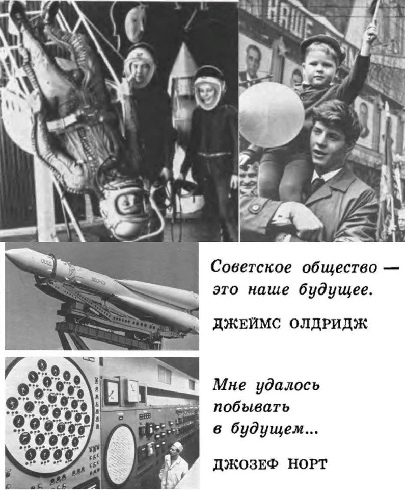 Visit the future... - The photo, Quotes, the USSR