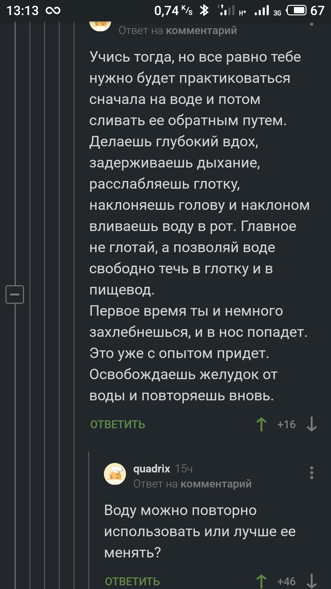 Комментарии пикабу - Комментарии на Пикабу, Комментарии, Скриншот