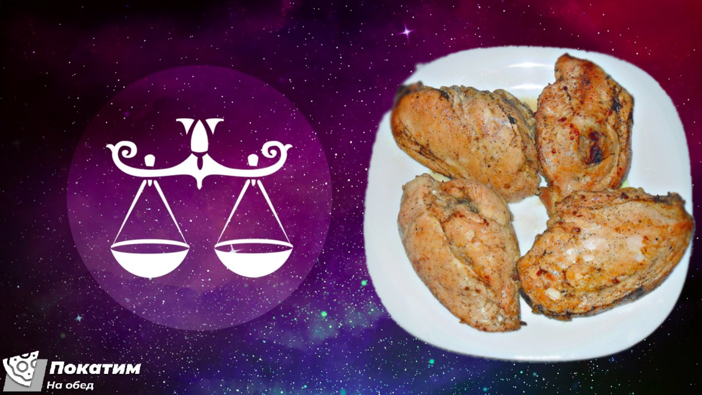 Libra loves to eat hearty food: A chicken recipe that will please the Zodiac - Recipe, Horoscope, Cooking, Zodiac signs, scales, Hen, Yummy