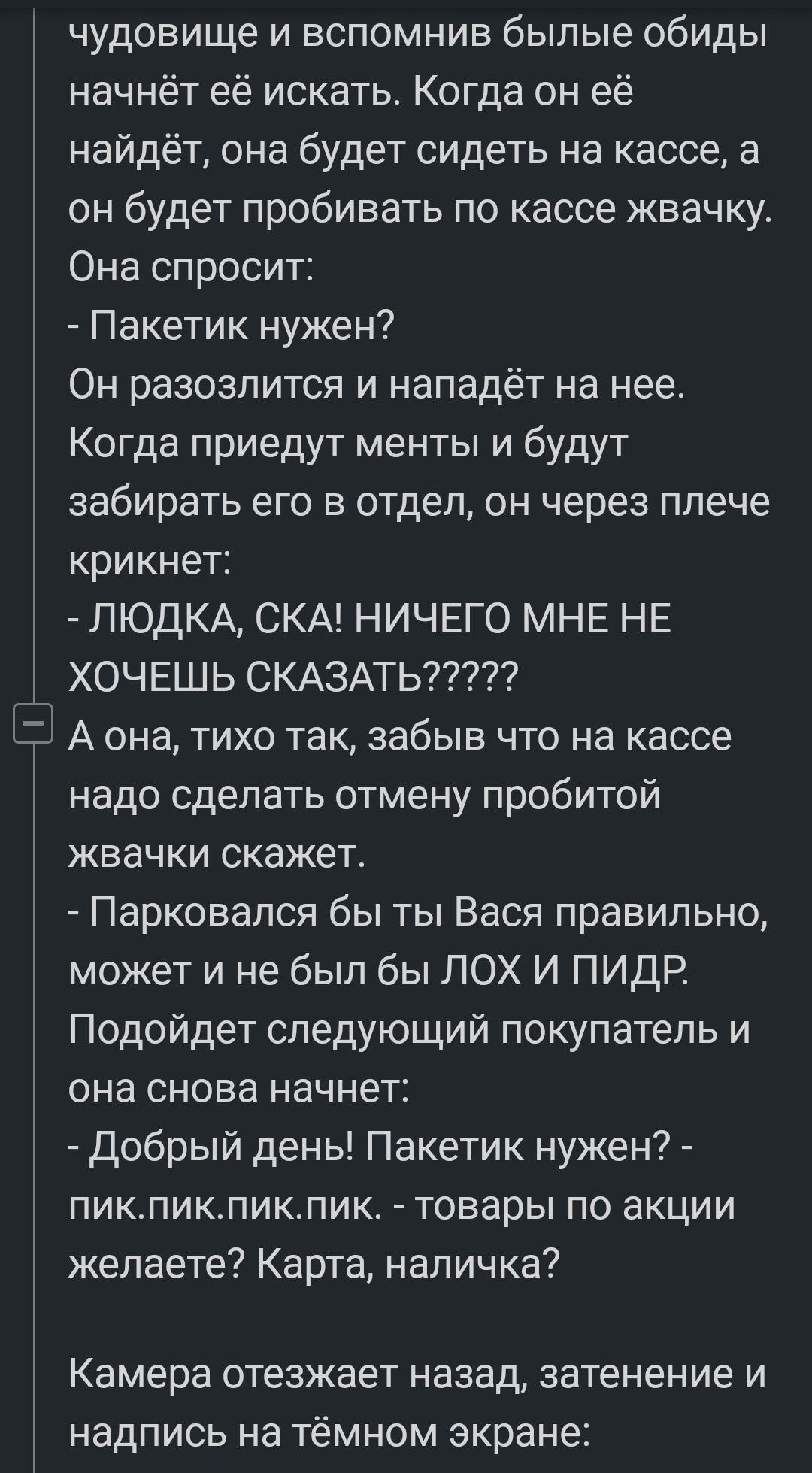 Паркуйся правильно - Скриншот, Комментарии на Пикабу, Парковка, Длиннопост