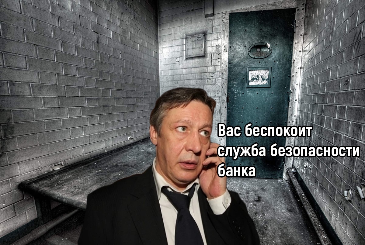 Stolen from VK - Prison, Sberbank Online, Safety, Work