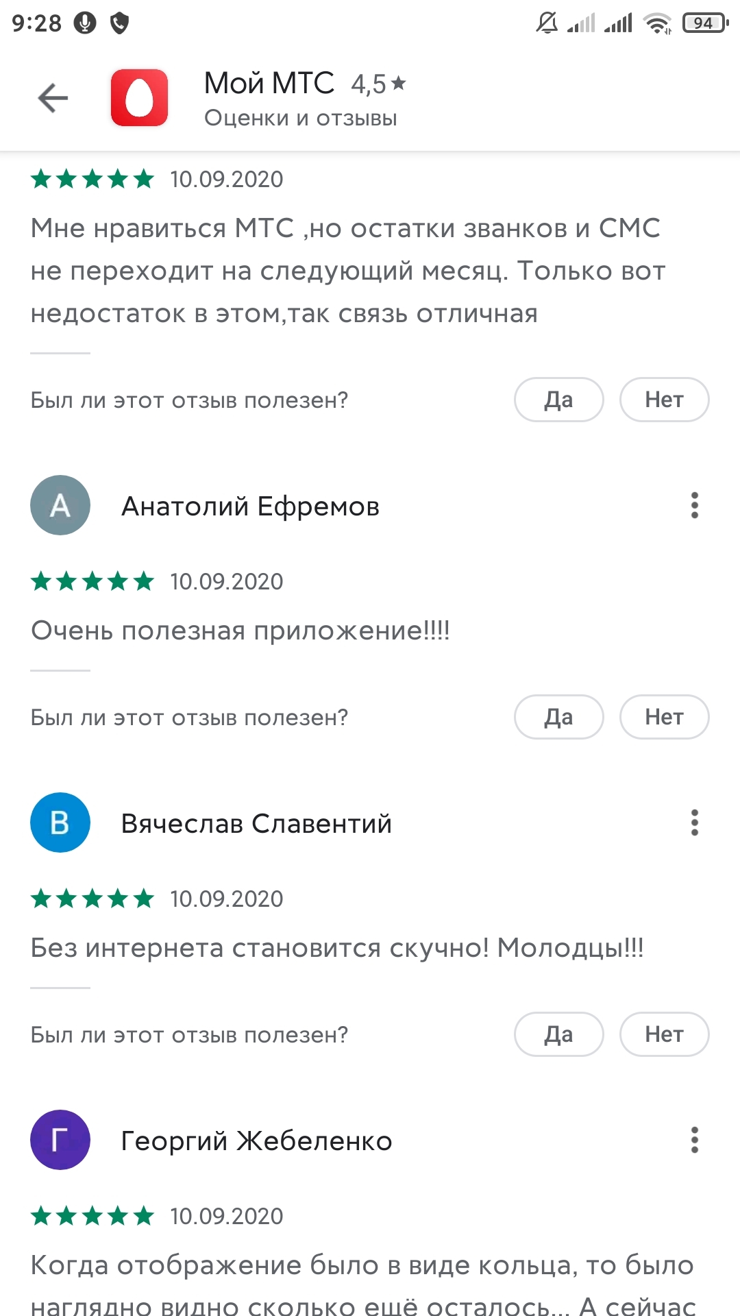 МТС - Моё, МТС, Сотовые операторы, Реакция, Длиннопост