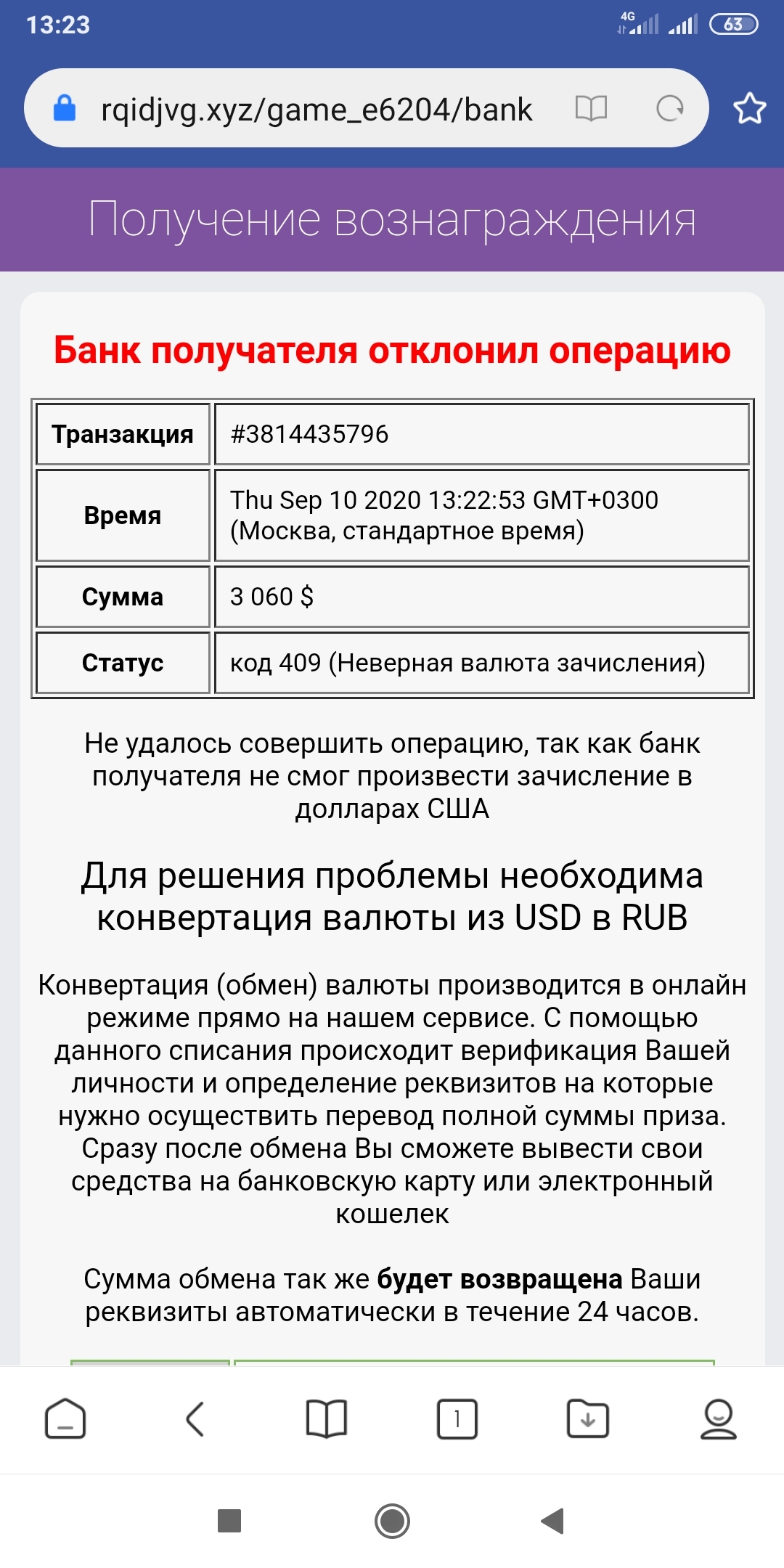 Новый старыйразвод? - Моё, Мошенничество, Додопицца, Без рейтинга, Длиннопост, Негатив