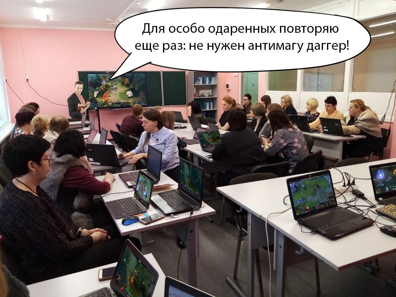 Для московских учителей стартует курс преподавания киберспорта | Пикабу