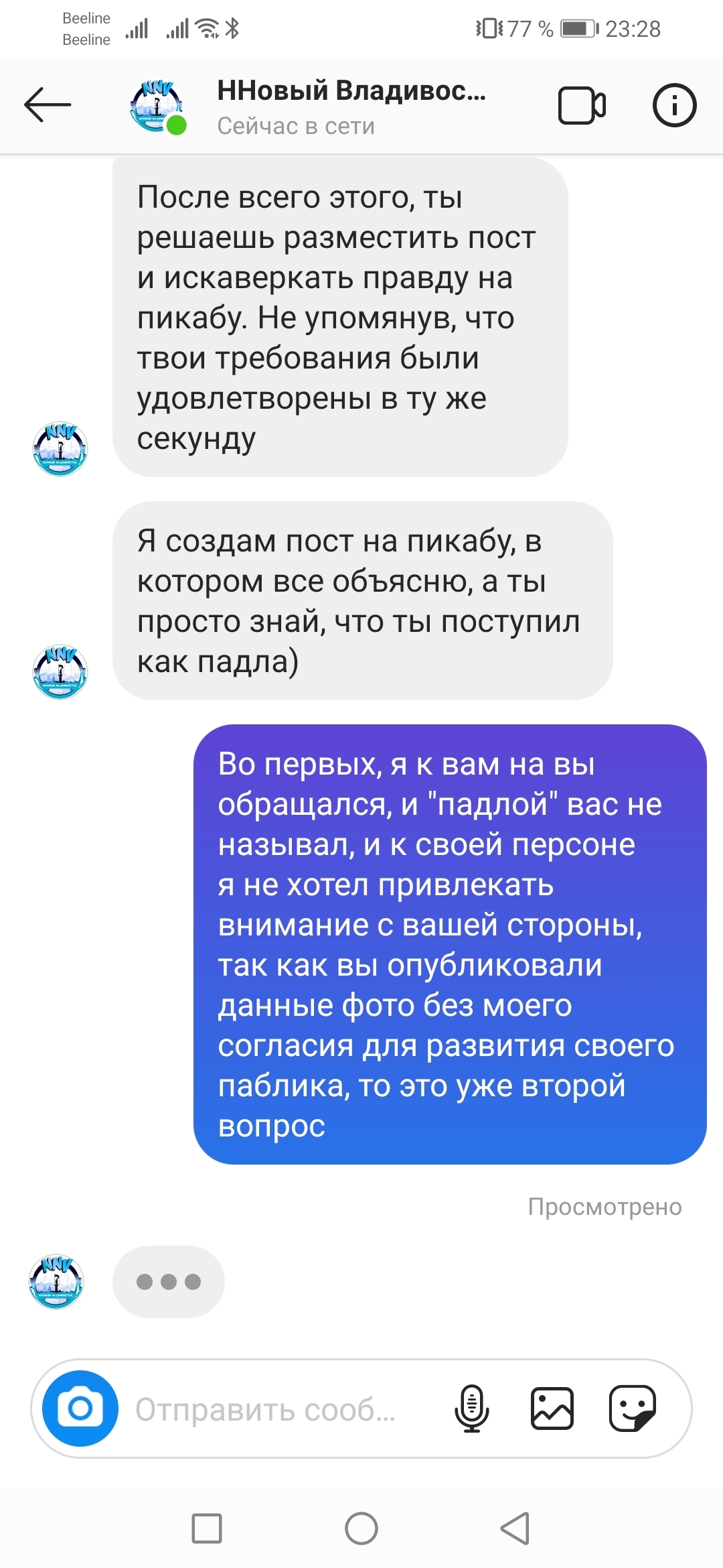 Продолжение истории инстаграммеров#2 - Моё, Владивосток, Морской гребешок, Деликатес, Без рейтинга, Инстаграммеры, Приключения, Длиннопост