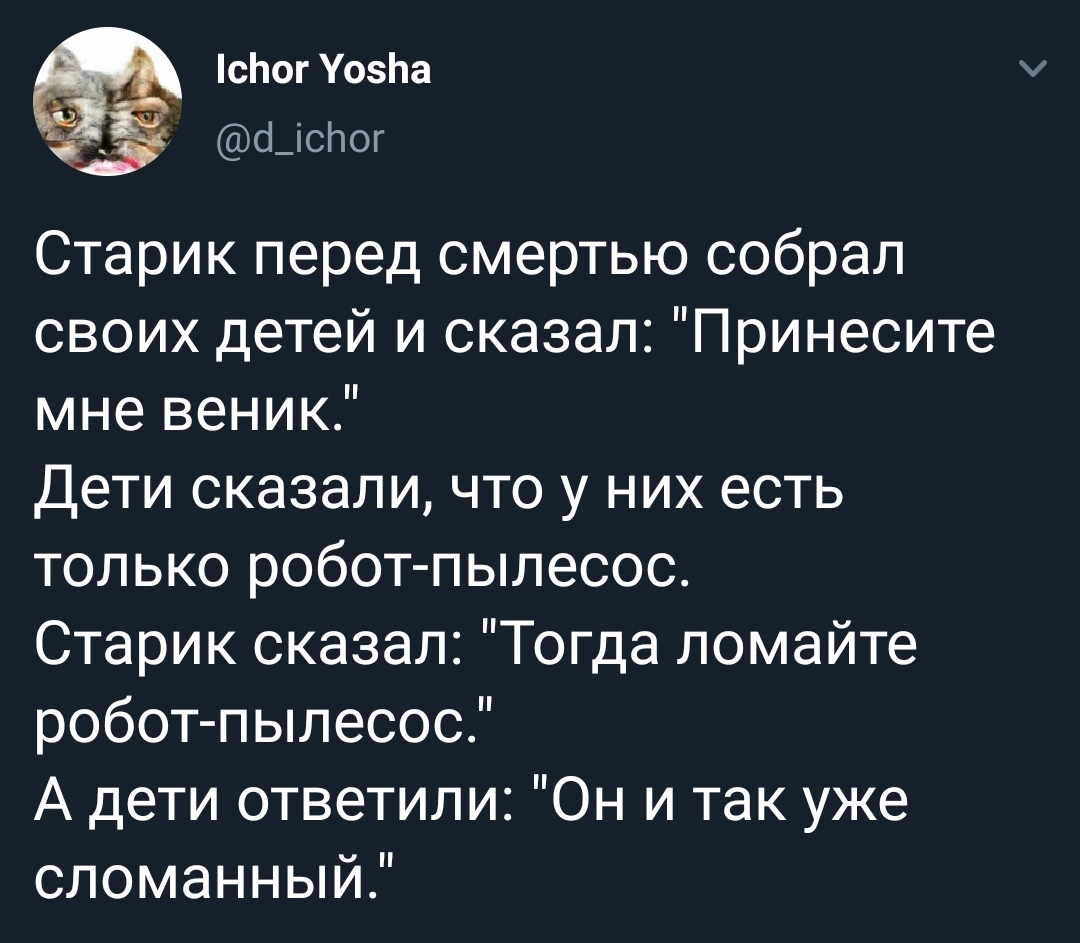 Притча на новый лад | Пикабу