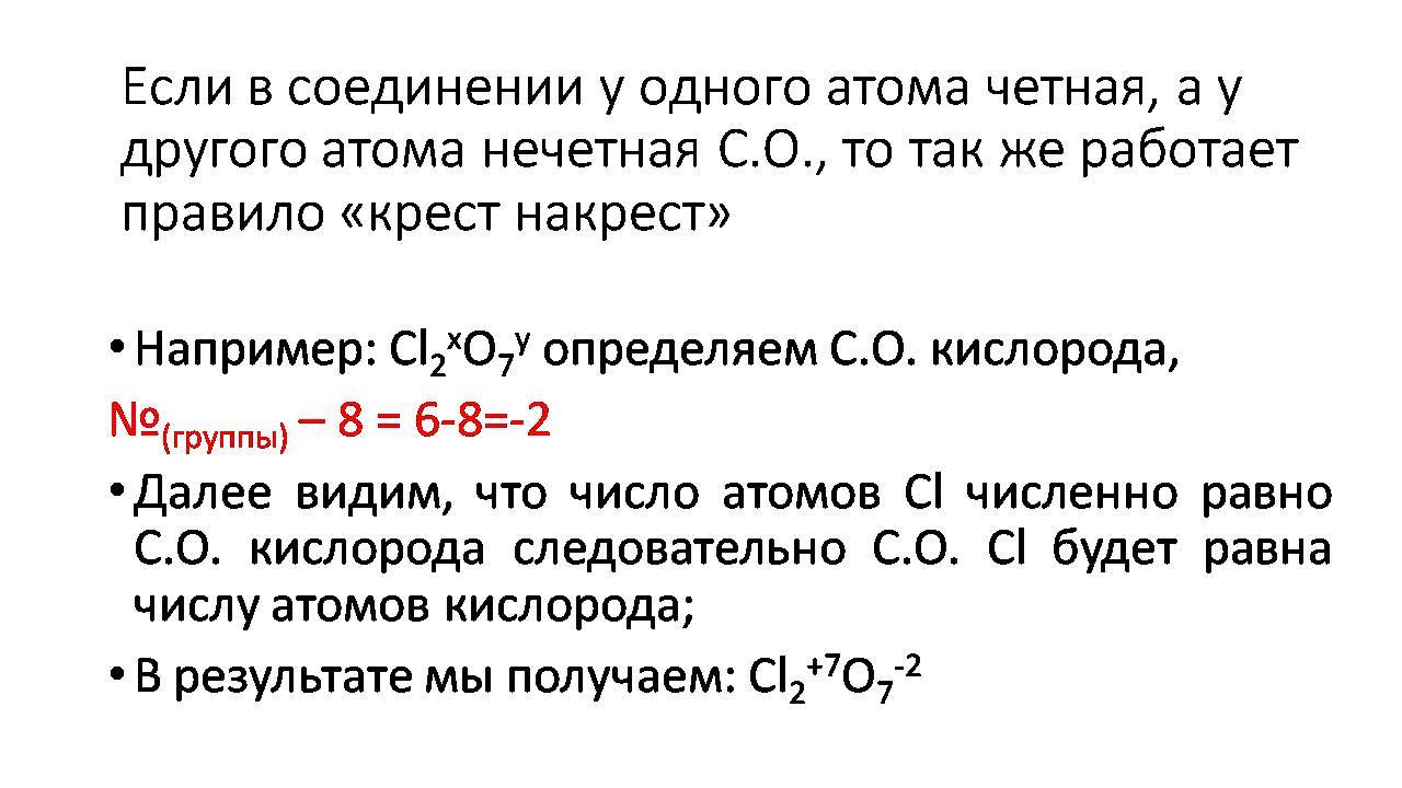 Готовимся к ЕГЭ (ОГЭ) по химии. Определяем степени окисления! | Пикабу