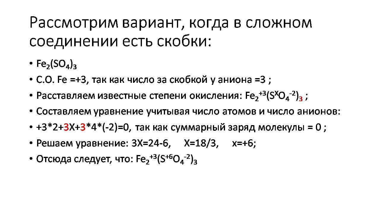 We are preparing for the Unified State Exam (OGE) in chemistry. Determine oxidation states! - My, Chemistry, Unified State Exam, OGE, Education, The science, School, Video, Longpost