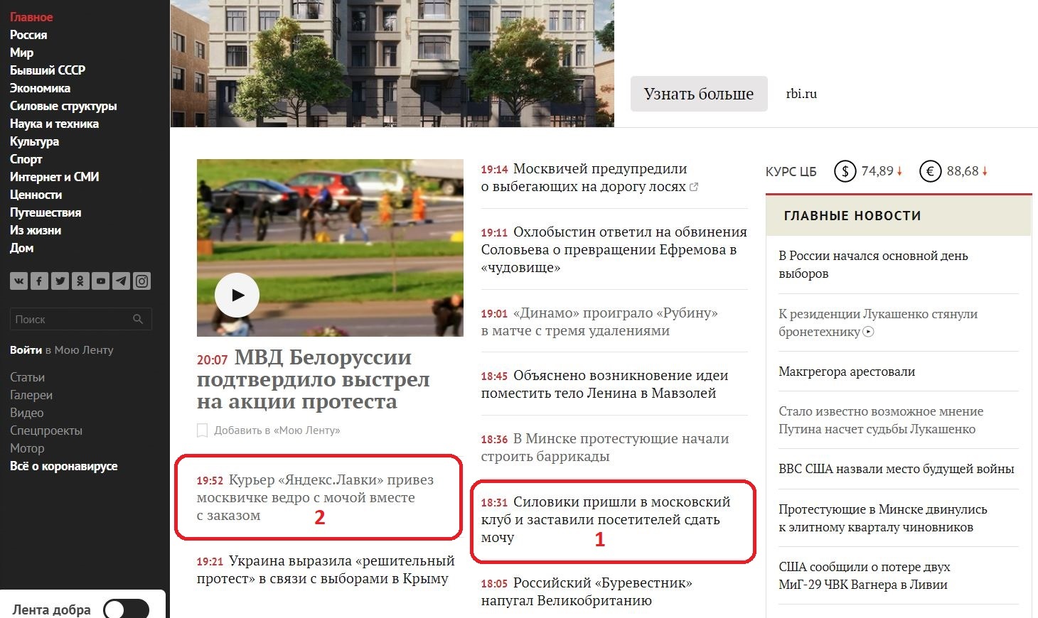Лента.ру отжигает! | Пикабу