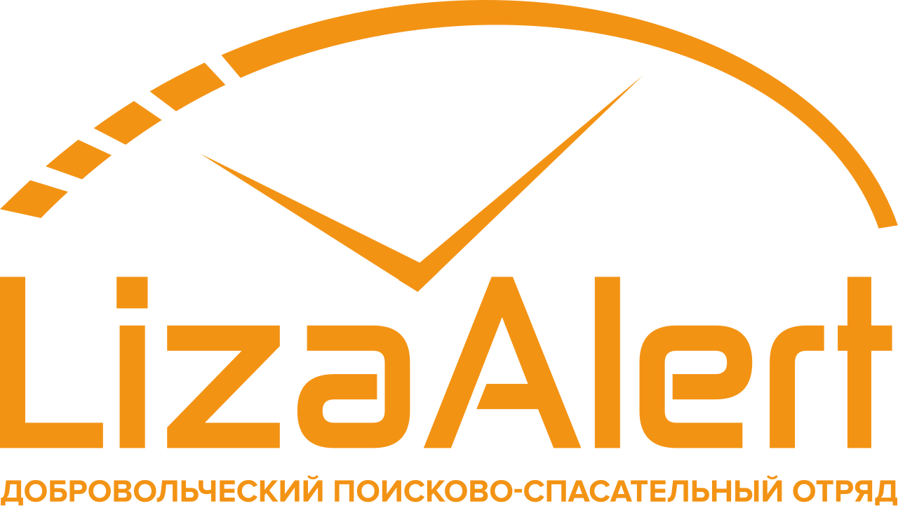 Спасибо, что Вы есть, L.A - Лиза Алерт, Псо, Спасибо, Благодарность