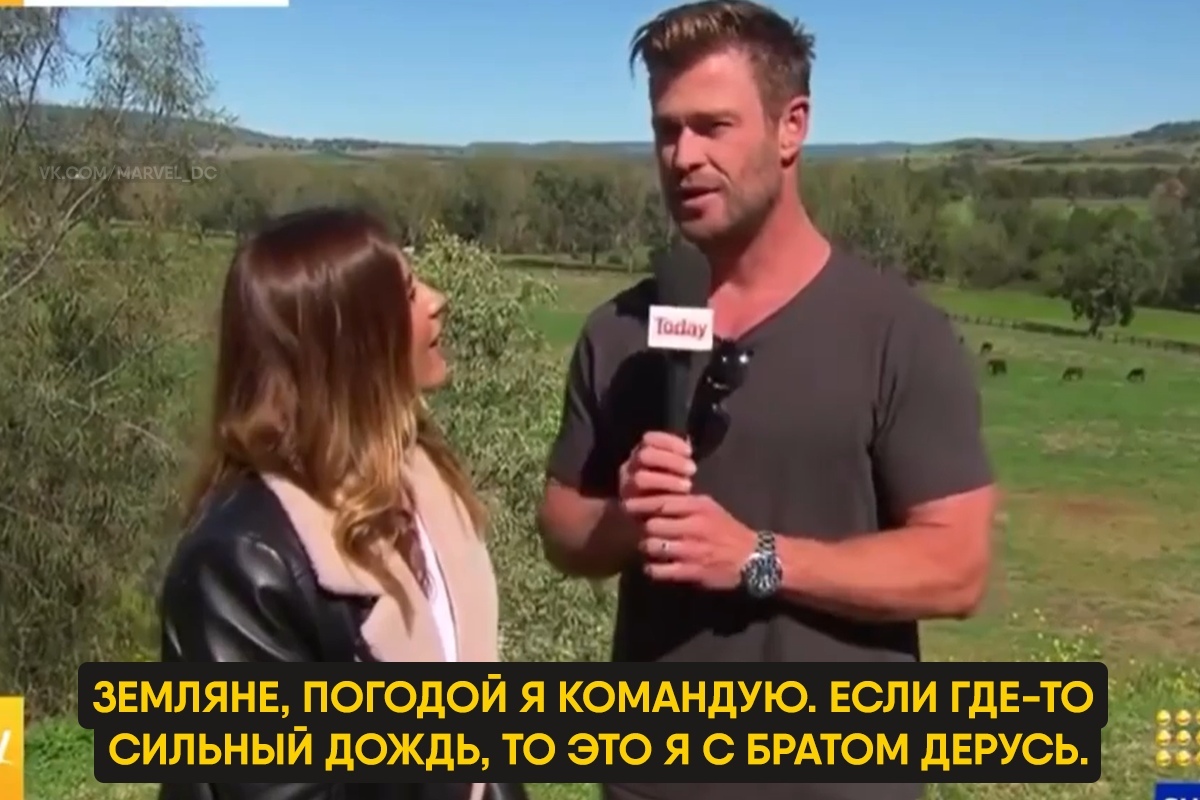 Nothing unusual, just Chris Hemsworth decided to do a weather forecast - Chris Hemsworth, Actors and actresses, Celebrities, Storyboard, Thor, Weather forecast, Longpost, Humor, 2020