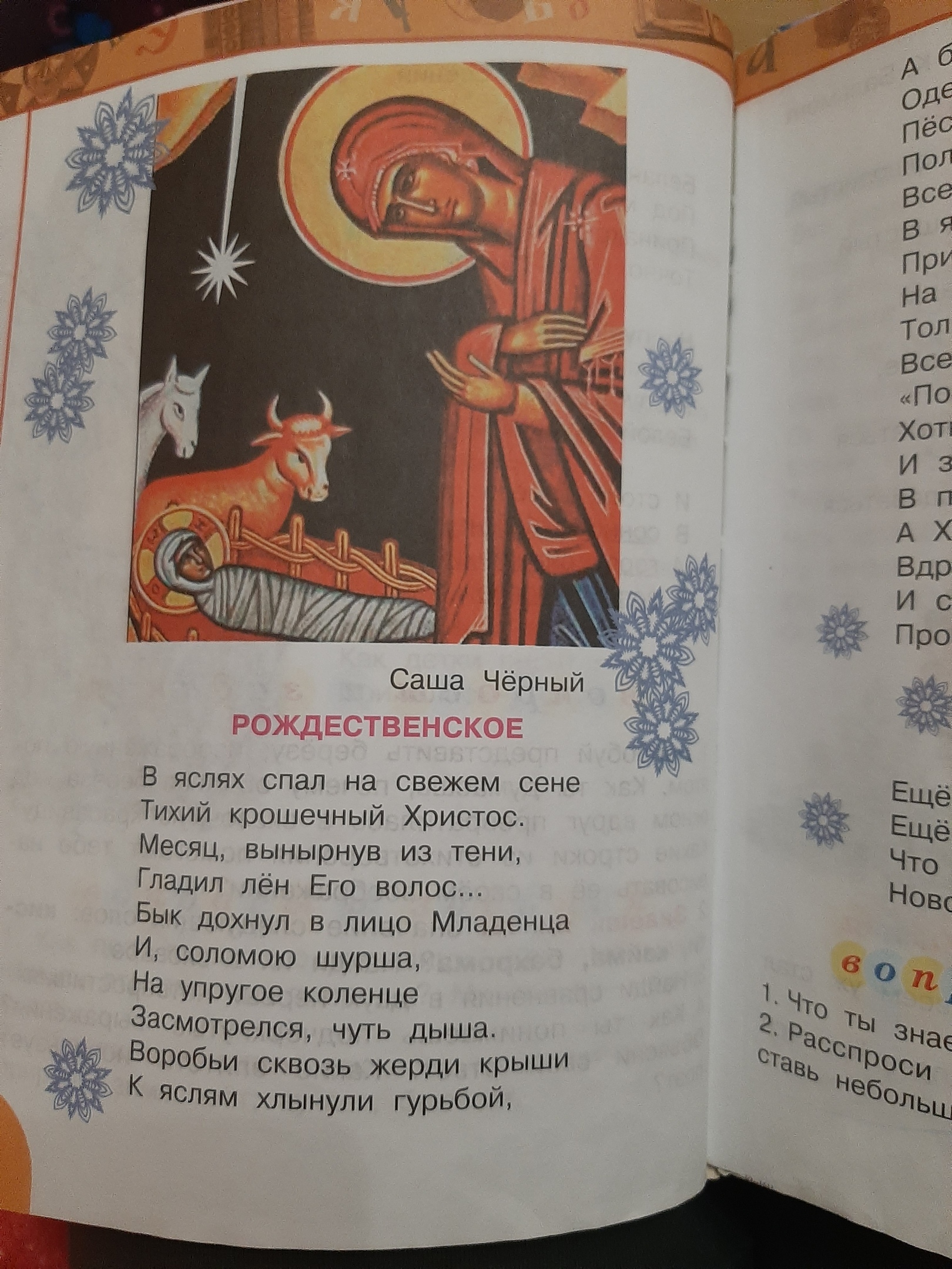 Textbooks on Russian and literature for grade 2 - My, elementary School, School, Textbook, Longpost