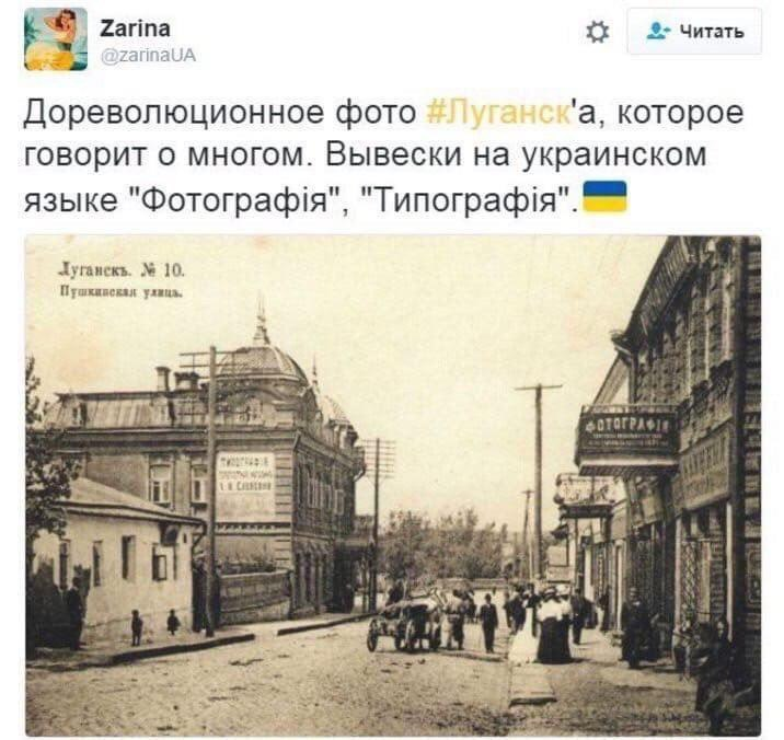 Someone tell her about the Russian language reform of 1918 - Russian language, Humor, Ukrainian language, Cyrillic, Twitter, Luhansk, Pre-revolutionary Russia, Российская империя, Story, Politics