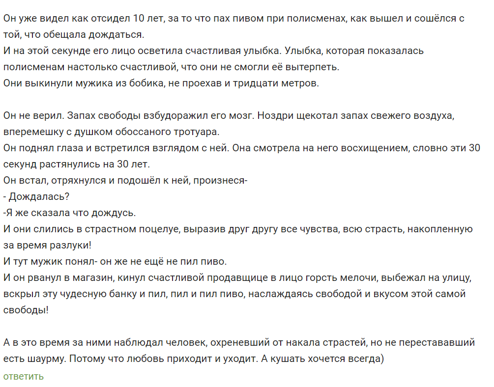 Абсурд, превращённый в драму - Комментарии на Пикабу, Скриншот, Юмор, Комментарии