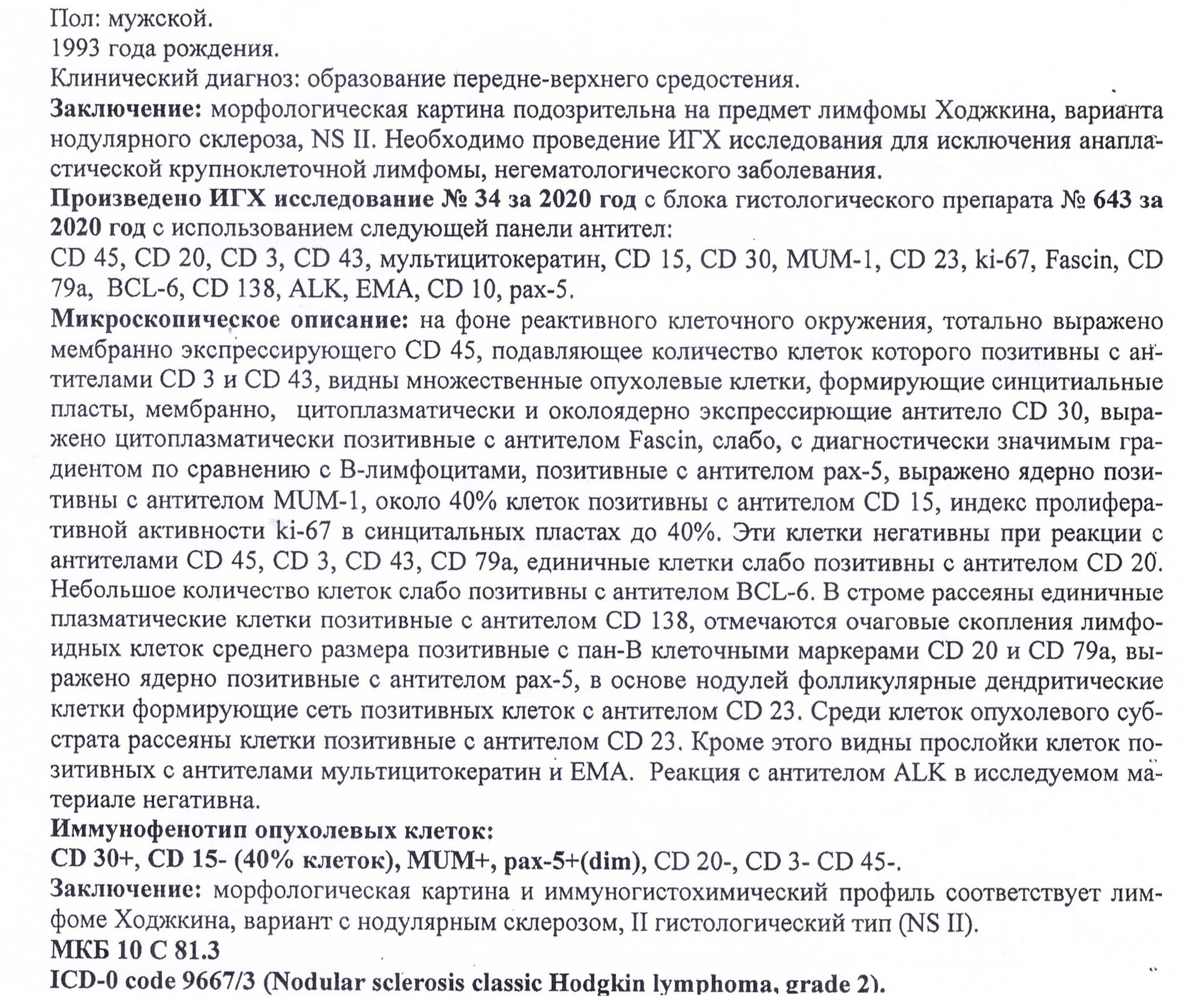 P. 81.1 Hodgkin's lymphoma nodular sclerosis NS II (type 2) - My, Hodgkin's lymphoma, Oncology, Longpost, Cancer and oncology, Treatment, Chemotherapy