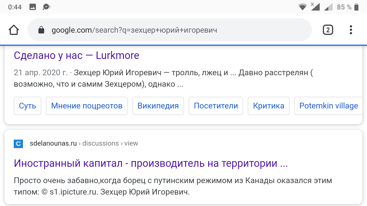 Как я стал популярным в интернете, ничего для этого не делая - Моё, Деанонимизация, Интернет, Луркморье, Гифка, Длиннопост