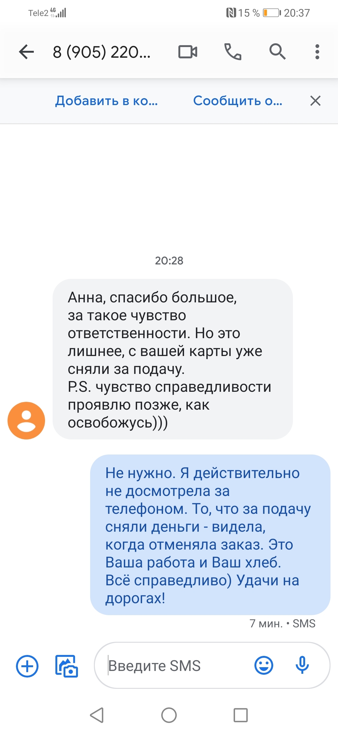 Good taxi story - My, Yandex Taxi, Humanity, Driver, Gratitude, Real life story, Longpost, Screenshot