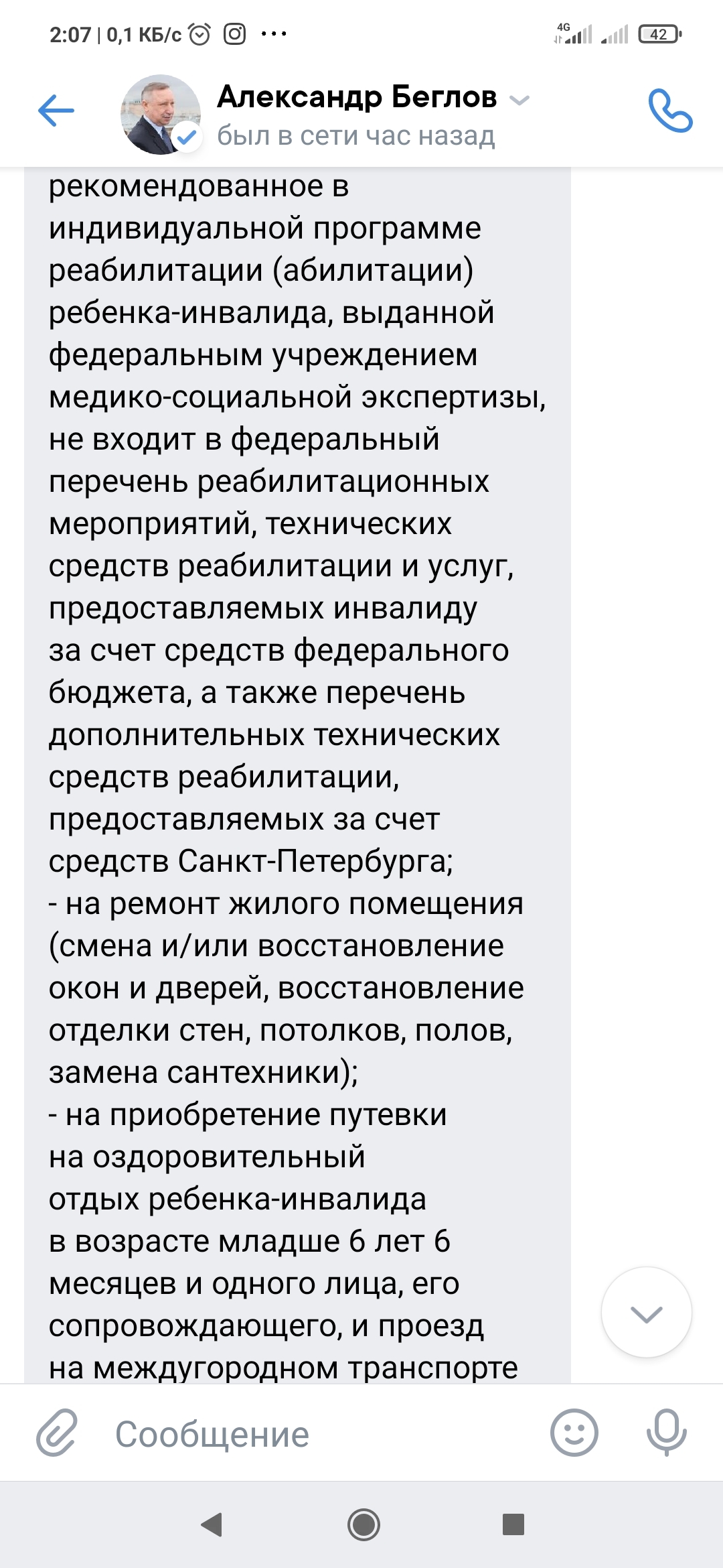 О пикабу, взываю к тебе! - Инвалид, Дети, Без рейтинга, Мат, Длиннопост