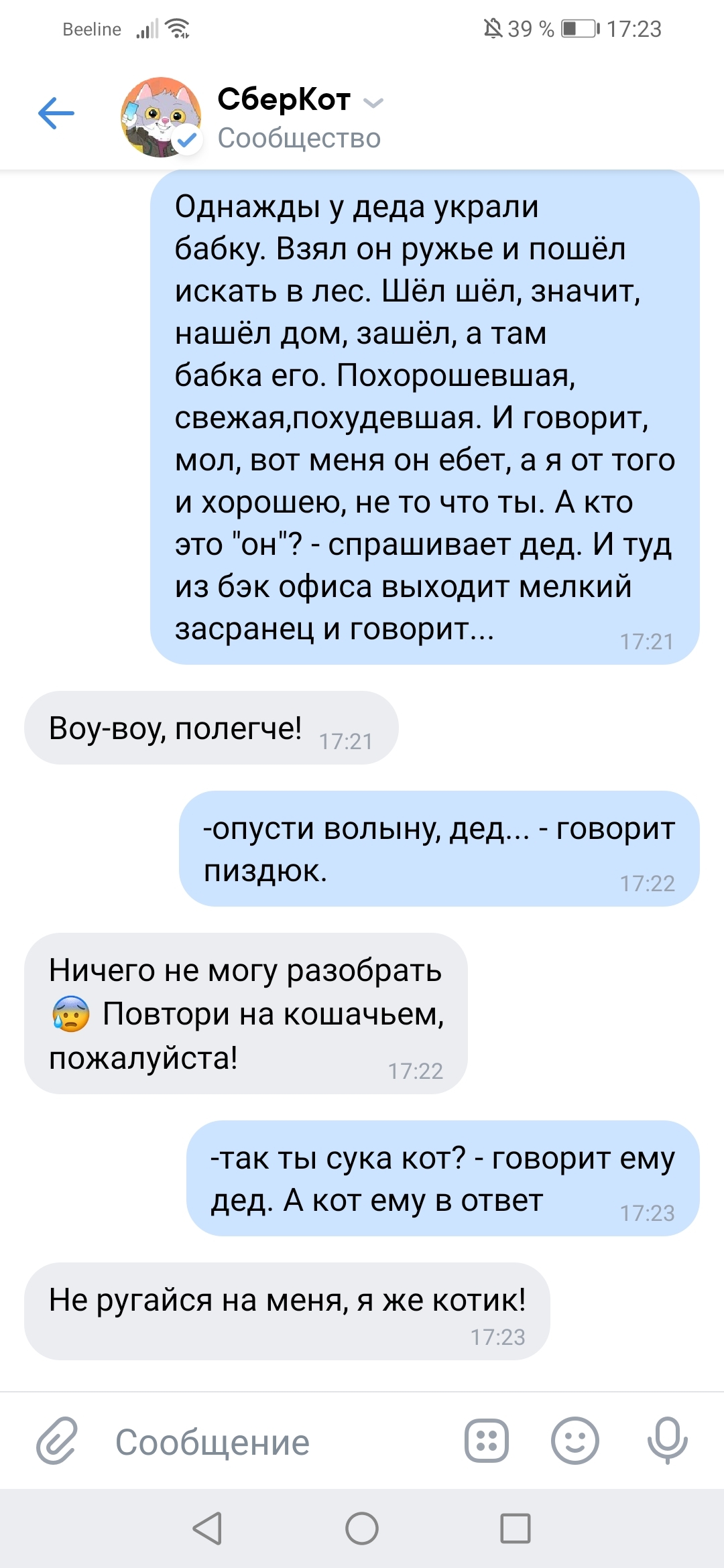 Ещё одна история со Сбер Котом стикеры вк | Пикабу