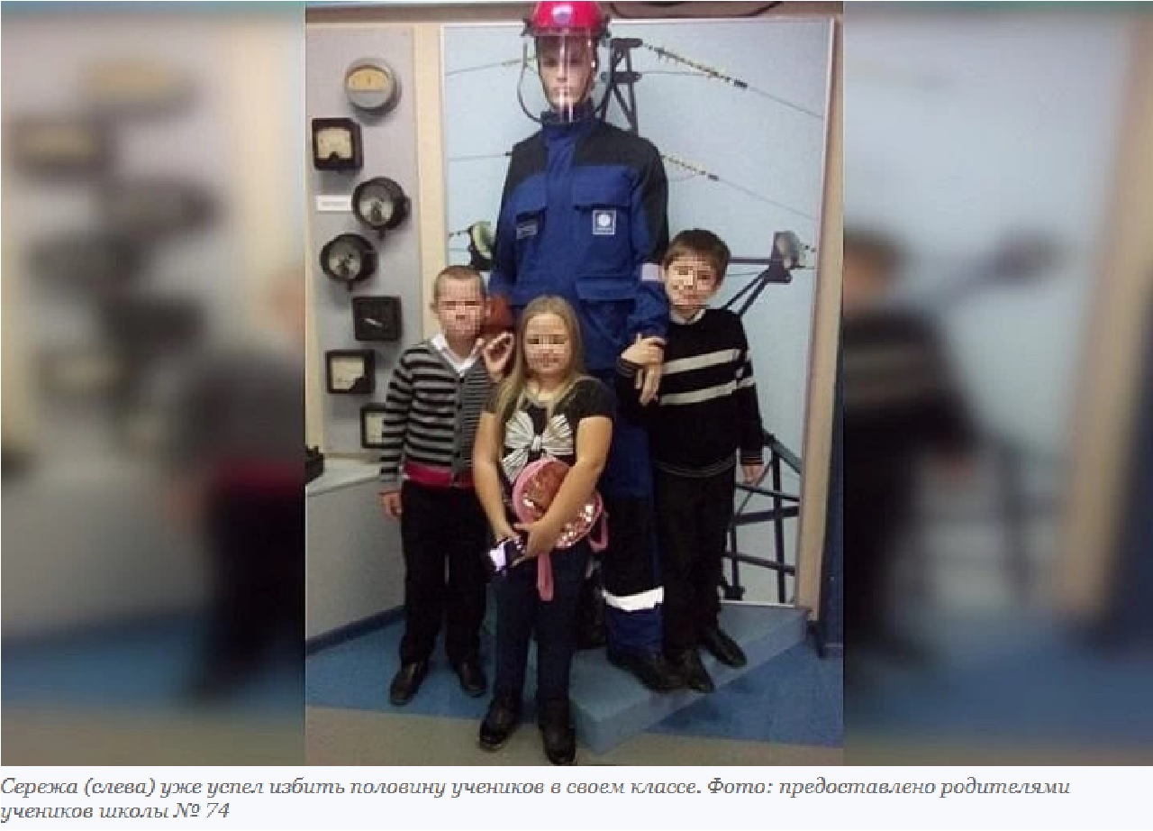 He beats children, wounded a teacher with a knife: in Yekaterinburg they declared war on a third-grader who is terrorizing a school - School, Yekaterinburg, Longpost, Negative