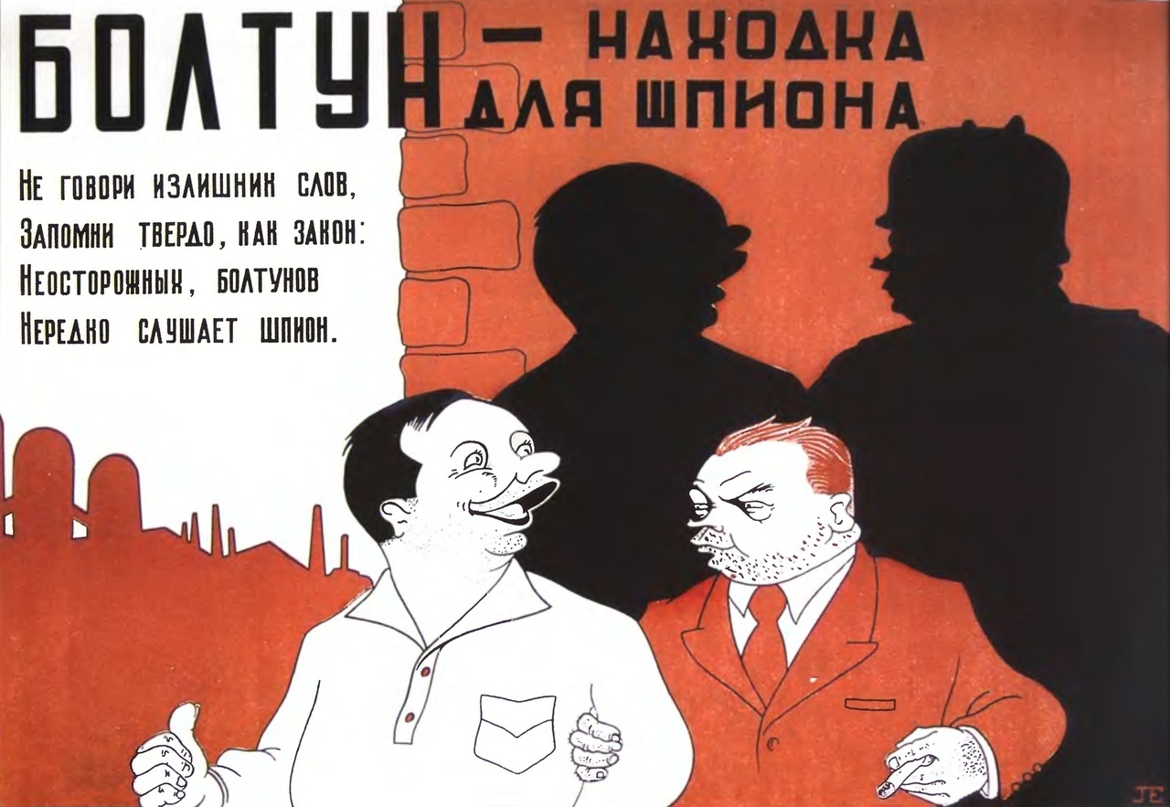 Soviet posters calling for vigilance, ridiculing rumors and condemning talkativeness - Poster, the USSR, Red Army, A selection, Agitation, Propaganda, Longpost