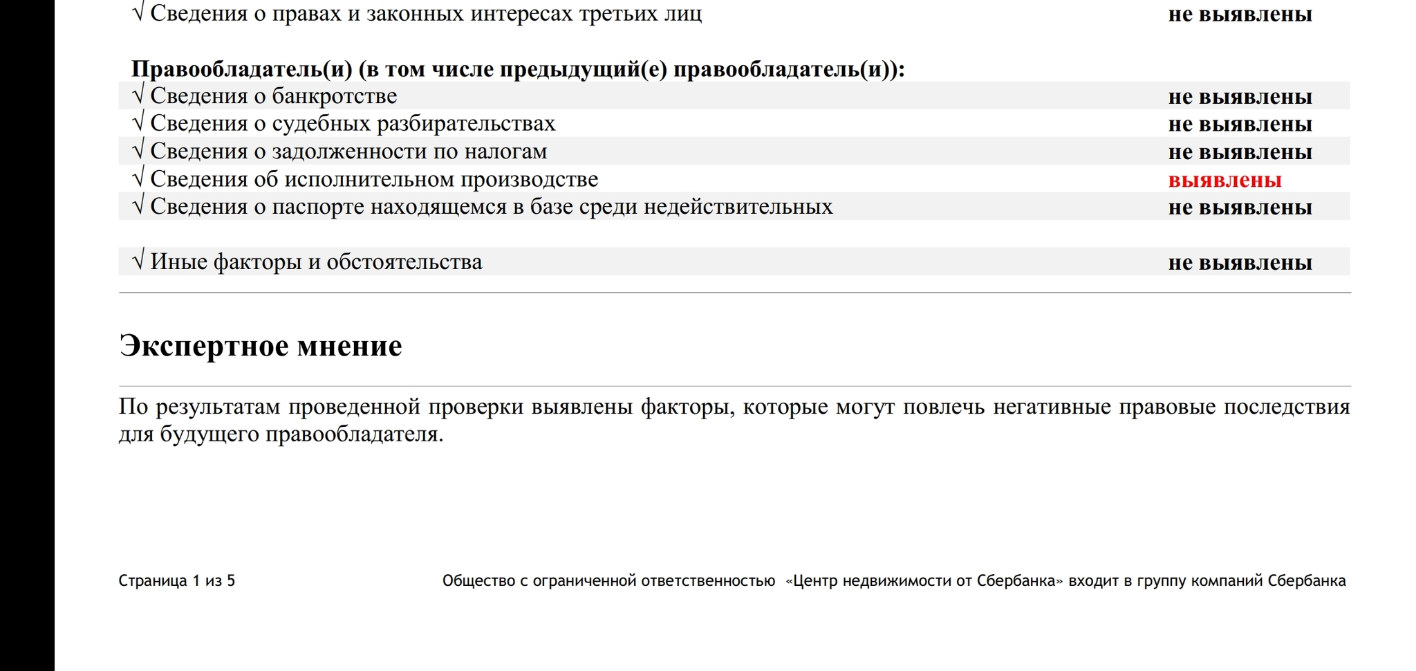 Нужна помощь юристов по недвижимости - Моё, Лига юристов, Покупка недвижимости, Ипотека, Без рейтинга, Недвижимость, Юридическая помощь, Длиннопост