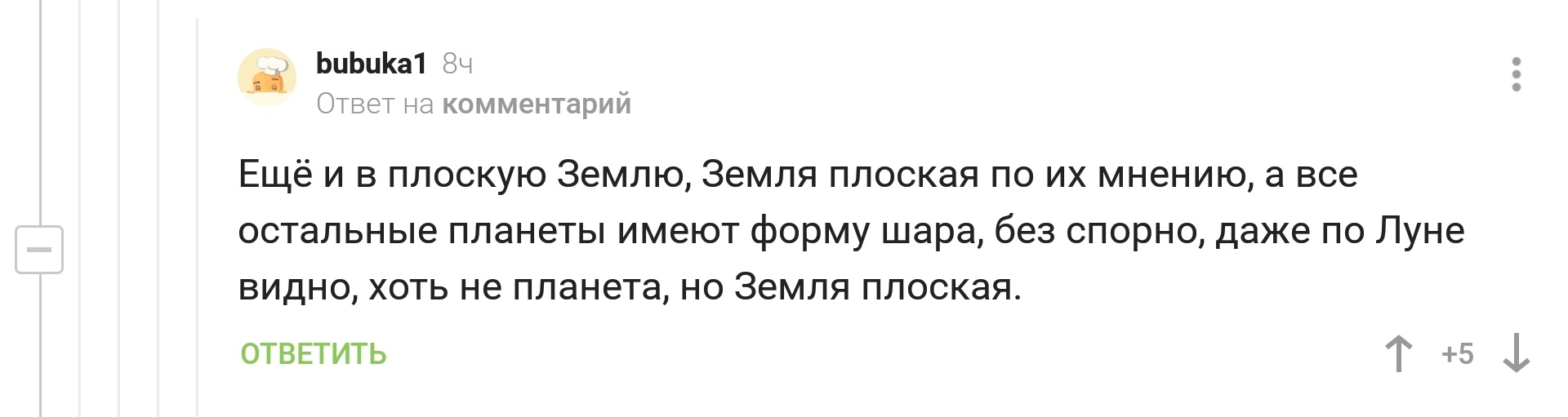 Так вот откуда берется сыр! - Скриншот, Комментарии на Пикабу, Сыр, Трем сыр, Луна