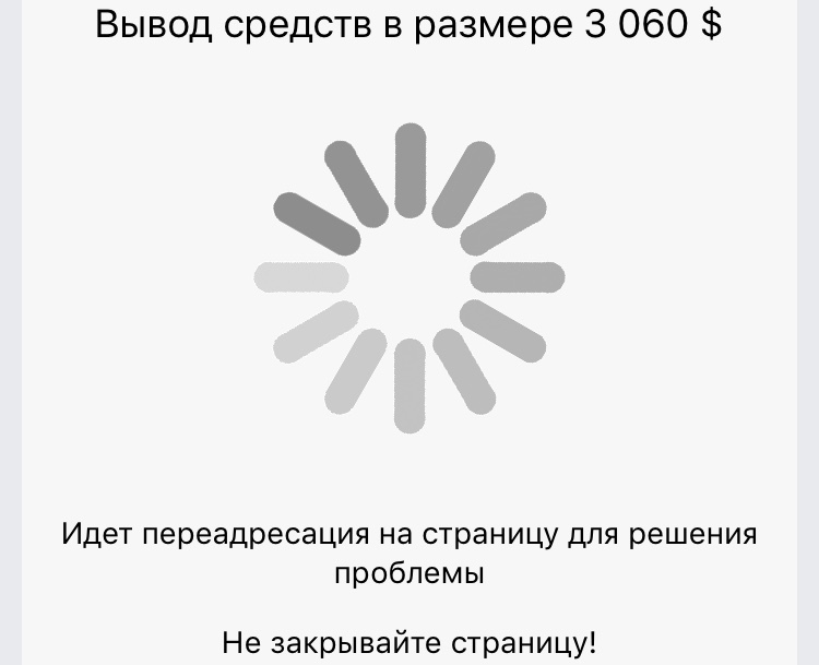 Классический развод - Моё, Развод на деньги, Интернет-Мошенники, Длиннопост, Негатив, Скриншот