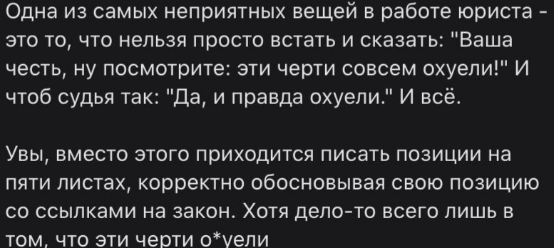 Суров закон - Мат, Суд, Юриспруденция, Картинка с текстом