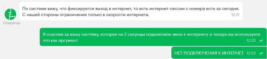 Мегафон и потерянные собаки - Моё, Мегафон, Мошенничество, Сотовая связь, Негатив, Длиннопост